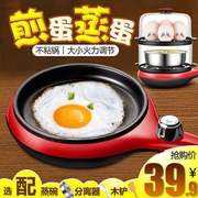 煎蛋器多功能煮蛋器早餐机7-14蛋大容量