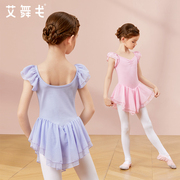 舞蹈服儿童夏季短袖中国舞练功服小女孩跳舞形体服装女童芭蕾舞裙