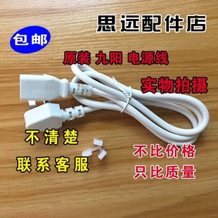 现货速发电线DFH-10K601多功能电热饭盒纯铜线三脚插头配件插线