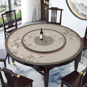 中式圆餐桌布轻奢高级感带转盘圆形皮革，桌垫防水防油免洗防烫台布