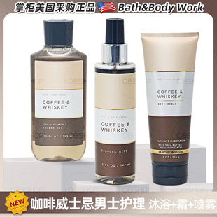 美国Bath&Body Works/BBW咖啡威士忌身体霜润肤乳沐浴露男士护理