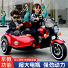儿童电动摩托车三轮带挎斗1-3岁宝宝可坐双人男女孩充电玩具童车