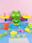数字青蛙天平秤玩具数学平衡桌游儿童益智类思维训练课堂互动教具
