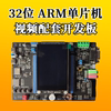 麒麟arm32单片机开发板，郭天祥(郭天祥，)gd32单片机学习开发板