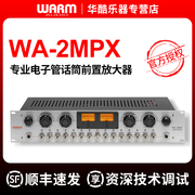 warmaudiowa-2mpx双通道电子管，前置话筒放大器录音棚麦克风话放