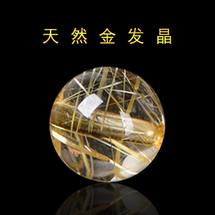 巴西金发晶(金发晶)散珠diy珠子串珠饰品配件材料钛晶黄发金水晶(金水晶)手串配珠