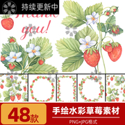 d高清水彩手绘草莓水果插画海报，请柬花环边框花边png免抠设计素材