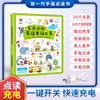 小儒童会说话的早教有声书儿童英语启蒙学习点读书学习机