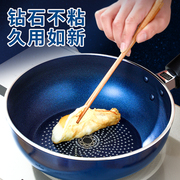 炒锅两小炒锅不粘锅日本出口单蓝人食人钻钻石锅