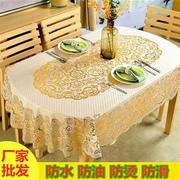 椭圆形桌布防水防烫茶几垫餐桌布，塑料pvc长方形，免洗桌布防滑桌布