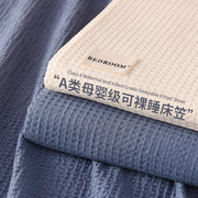 华夫格纯棉床笠单件2022全棉床单罩套床罩床垫保护罩防尘床套
