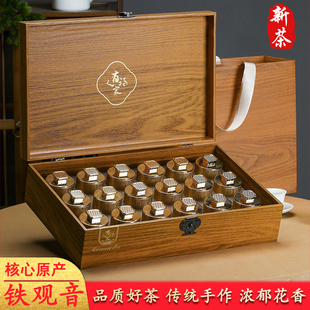 新茶安溪铁观音茶叶礼盒装，高档乌龙茶浓香型，兰花香送礼茶