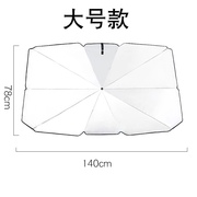 定制汽车遮阳伞前档遮阳帘防晒隔热遮阳挡车载前挡风玻璃遮阳罩车