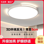 led吸顶灯卧室灯客厅灯简约现代圆餐厅阳台过道灯具大厅智能照明