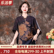 齐黛花罗香云纱上衣女，2024春夏印花宽松中式立领真丝衬衫小衫