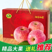 山东烟台栖霞红富士苹果高档礼盒装，