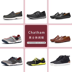 英买chatham船鞋休闲舒适英伦复古单鞋豆豆鞋，平底板鞋男鞋