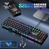 狼蛛S2022机械键盘鼠标套装青轴USB电竞游戏外设台式机电脑笔记本
