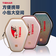 tibhar挺拔乒乓球拍套脸谱，硬质专业拍包球拍，专用收纳包大容量拍盒