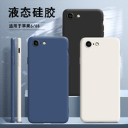 适用iphone6手机壳20236s保护磨砂硅胶套苹果6全包，ip6防摔超薄s6软壳外壳，创意潮牌男女i6六ins风网红简约