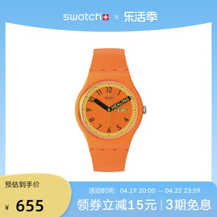 Swatch斯沃琪瑞士手表男女表潮流时尚炫彩石英腕表