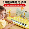 可弹奏37键电子琴多功能儿童玩具益智宝宝初学者乐器婴幼儿小钢琴