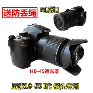 适用于d80d90尼康d3200d3100d5100d5200相机，18-55mm镜头遮光罩