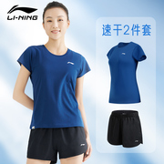 李宁速干运动套装女夏季透气短袖短裤女运动服健身跑步瑜伽两件套