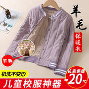 儿童校服神器女童棉服羊毛保暖裤韩版简约时尚洋气男童棉袄内胆潮