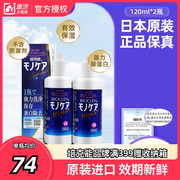 日本培克能RGP硬性隐形眼镜护理液240ml角膜塑性塑形ok镜