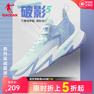 中国乔丹破影5代篮球鞋男鞋2024实战球鞋减震耐磨男士运动鞋