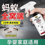 消灭苍蝇蚊子蟑螂去蚂蚁的药，神器车内杀虫剂，打除灭小黄蚂蚁药家用