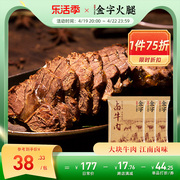 金字五香卤牛肉180g*3 五香牛肉黄牛肉卤味熟食成品菜