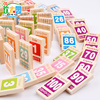 宝宝识字积木100粒数字运算多米诺骨牌，儿童益智玩具1-2-3-6一