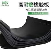 黑色橡胶板防滑耐油橡胶垫减震耐磨橡胶块加厚软绝缘板3/5/10mm