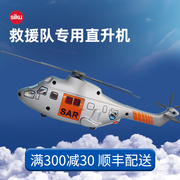 siku救援队专用直升机2527儿童飞机，模型仿真合金玩具男孩收藏摆件