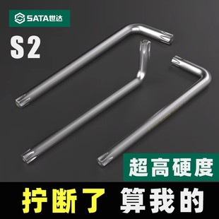 sata世达中孔花形内六角，扳手单只个梅花六角，星米字内花型6角工具