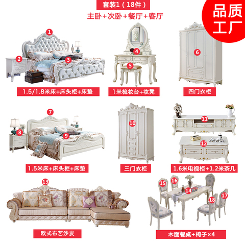 欧式成套家具