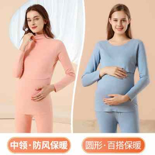 德绒孕妇保暖内衣套装中高领产后月子服睡衣哺乳秋衣秋裤冬季加绒