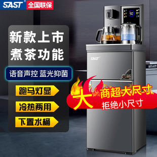 sast高端智能茶吧机家用下置水桶烧水壶冷热，立式全自动饮水机