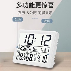 带农历电子钟温湿度计室内充电日历