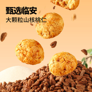 三只松鼠_山核桃酥100g早餐健康营养茶点心小吃休闲坚果零食