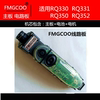 FMGCOO机芯 电路板 适用飞利浦剃须RQ330 RQ331 RQ350 RQ352