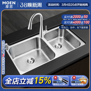 摩恩水槽双槽套餐304不锈钢厨房洗菜盆洗碗池水池SK32921 28106SL