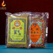 火供煨桑粉西藏藏香供佛家用天然熏香粉施食用品，烟供食子烟供粉