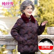 老年人冬装女高档奶奶绣花真獭兔毛领羽绒服，加厚70岁80妈妈装外套