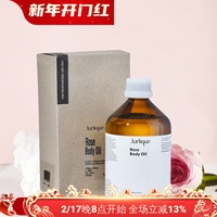 jurlique茱莉蔻茱丽玫瑰身体，按摩精油500ml刮痧紧致提拉