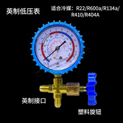 。空调加液工具套装定频加氟表阀一整套 R22雪种表双色管冷媒表检