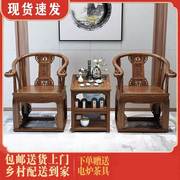 新中式实木椅子三件套皇宫椅圈椅迷你茶几办公泡茶阳台家用茶桌椅