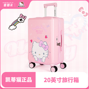 Hellokitty凯蒂猫行李箱拉杆箱旅行箱女密码箱万向轮儿童登机箱